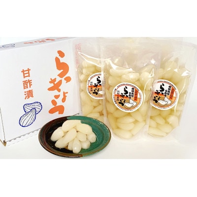 らっきょう甘酢漬け 160g×5袋 計800g