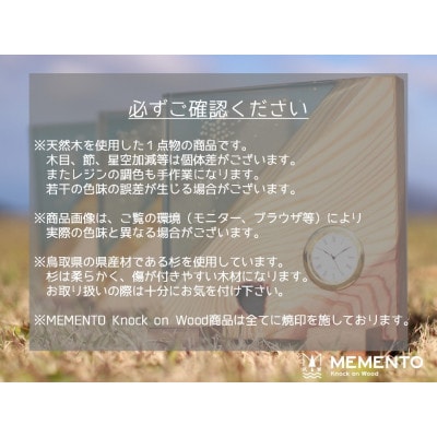 智頭杉×星空舞　CATCH the STAR　TableClock