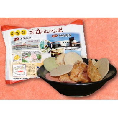 えびみりん揚げ5個パック(185g×5袋)えび里小袋付き