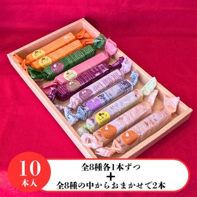 美浜ウォーカー 10本入