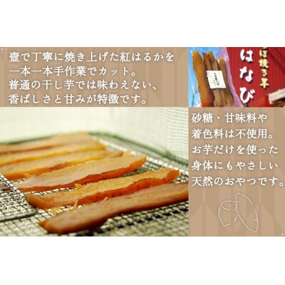 つぼ焼き芋　干し芋　625g(125g×5袋)