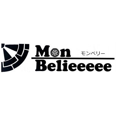畳縁和雑貨MonBelieeeee商品券計2点セット