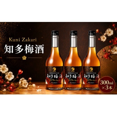 知多梅酒300ml×3本　愛知県美浜町　中埜酒造