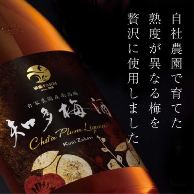 知多梅酒300ml×3本　愛知県美浜町　中埜酒造