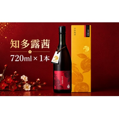 知多露茜720ml×1本　梅酒　愛知県美浜町　中埜酒造