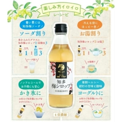 梅シロップ420g×3本　希釈用　中埜酒造