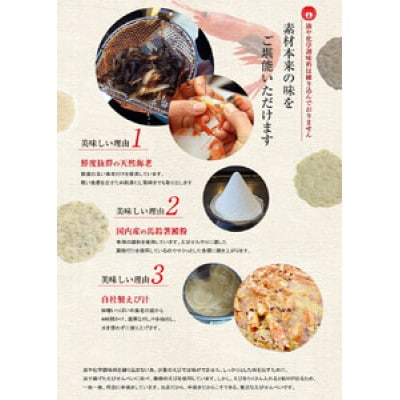 香味えびせん 白えびせんべい20枚