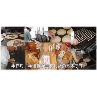 香味えびせん 中丸10枚入