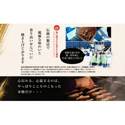 香味えびせん 和紙10袋
