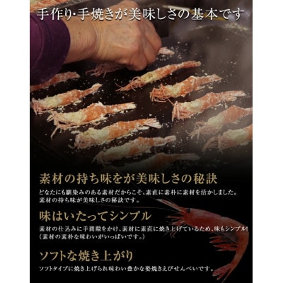 【訳あり】甘えび姿焼き 10尾【お試し】