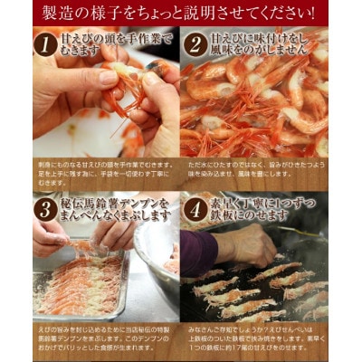 【訳あり】甘えび姿焼き 10尾【お試し】