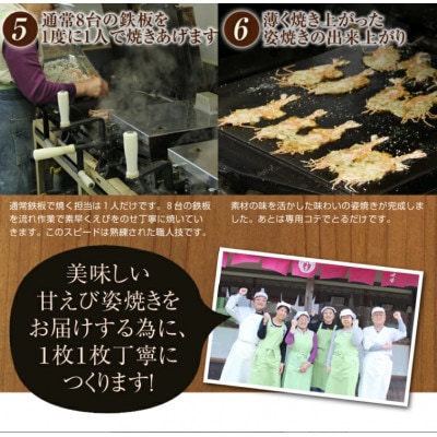 【訳あり】甘えび姿焼き 24尾【お試し】