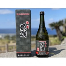 黒潮 (35度・720ml・化粧箱入り)