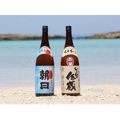 黒糖焼酎一升瓶2本セット(朝日25°、伝蔵25°)