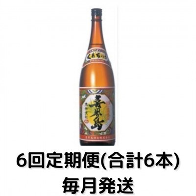 【毎月定期便】喜界島30度(1800ml)一升瓶1本全6回