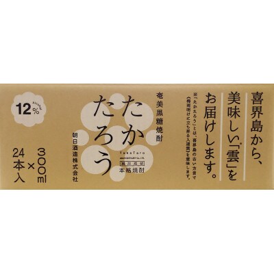 奄美黒糖焼酎「たかたろう」12%300ml×24本セット