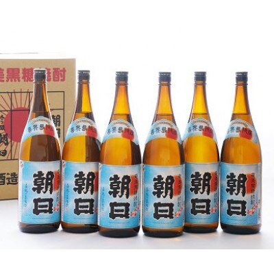 奄美黒糖焼酎「朝日」25%1800ml×6本セット