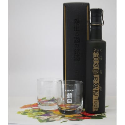 奄美黒糖焼酎「陽出る國の銘酒2001」44%360ml(箱入)×1本・グラス2個セット