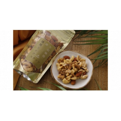 【希少な国内産!】喜界島産高級ごま油を贅沢に使った燻製ミックスナッツ×2袋セット