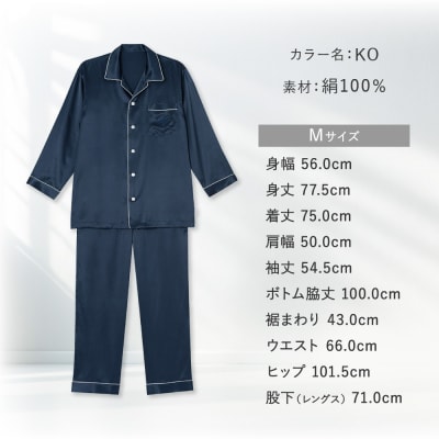 【ワコール/睡眠科学】シルク100%サテン メンズパジャマ(Mサイズ/KO)