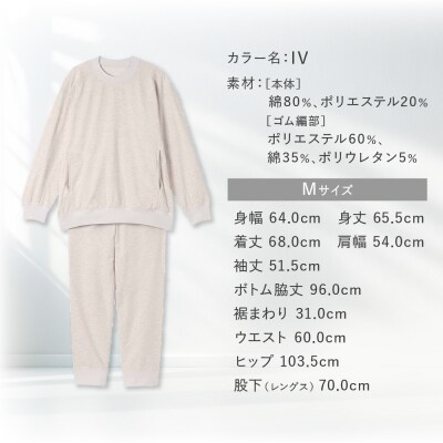 【ワコール/睡眠科学】レディスパジャマ(Mサイズ/IV)