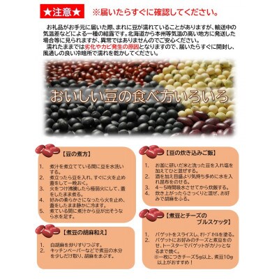 2024年秋以降出荷(先行受付)十勝豊頃産 黒大豆・小豆各800g 詰合せ[No.58910643]