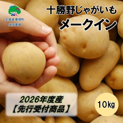 �\���삶�Ⴊ���� ���[�N�C��10kg �y2026�N�H�o�ׁz(��s��t)[�c�_��]