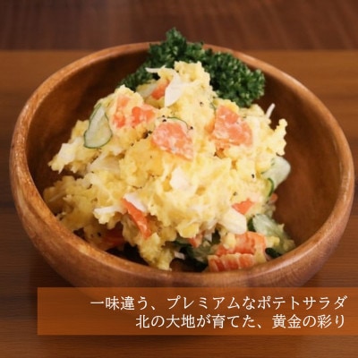 【先行受付】十勝豊頃町産 プレミアムインカのめざめ 7kg【2025年12月中旬より順次発送】