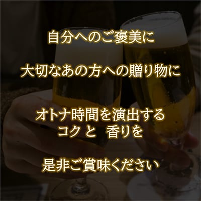 【毎月定期便】十勝・豊頃の農家が作ったクラフトビール330ml×3本【12回定期便】438 全12回