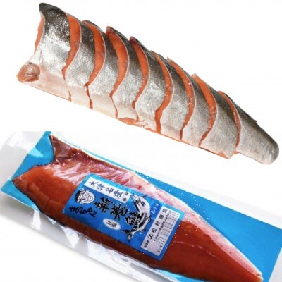 北海道豊頃町大津産 松村商店の新巻鮭半身姿切り身1kg以上(10～13切れ)No.5891-0257