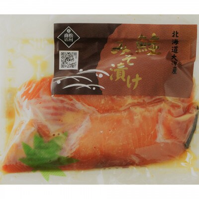 北海道豊頃町大津産 松村商店の鮭みそ漬け約480g(240g×2パック)[No.5891-0261]