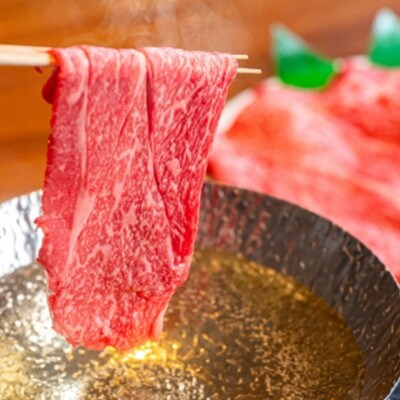 【数量限定】北海道豊頃産 十勝和牛 A5 すき焼き しゃぶしゃぶ用 リブロース 約250g