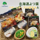 北海道よつ葉 バターとチーズの詰合せA[No.5891-0712]