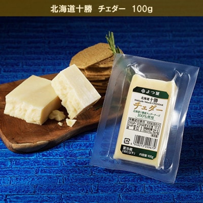 北海道よつ葉 チーズの詰合せE[No.5891-0722]