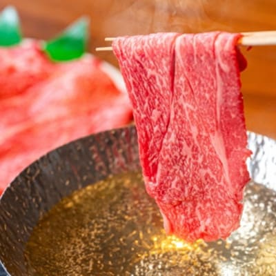 北海道豊頃和牛 すき焼き・しゃぶしゃぶ用セット 数量限定【安藤牧場生産】計550g