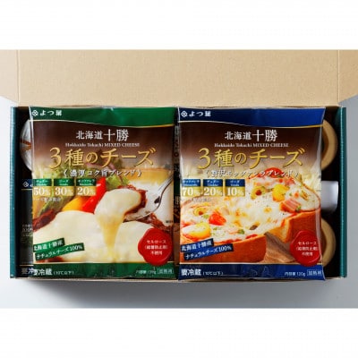 【のし付き】よつ葉の贈り物 チーズとバターの食べ比べセット【SH-C】[No.5891-0576]