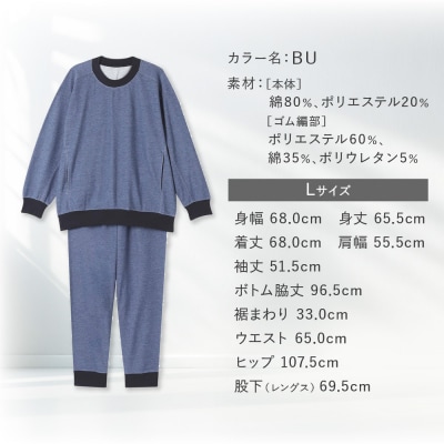 【ワコール/睡眠科学】レディスパジャマ(Lサイズ/BU)
