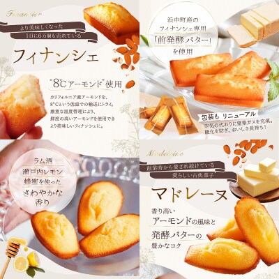 アンリ・シャルパンティエ『フィナンシェ・マドレーヌ詰め合わせ(26個入り)』_H0030-007