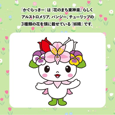 かぐらっき～ マカロン付箋 4個セット ご当地キャラクター ゆるキャラ 文房具 ふせん