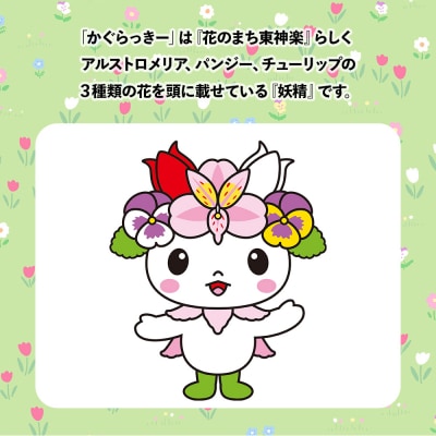 かぐらっき~ ボールペン 3個セット ご当地キャラクター ゆるキャラ 文房具