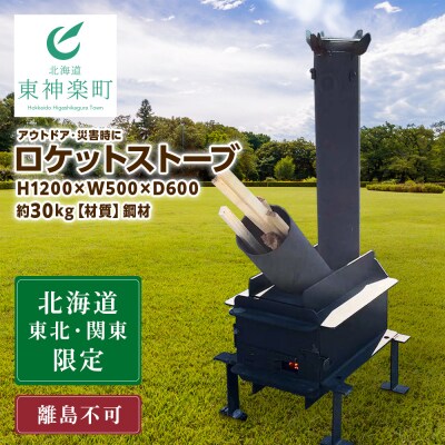 ロケットストーブ 薪ストーブ アウトドア キャンプ 暖房 調理