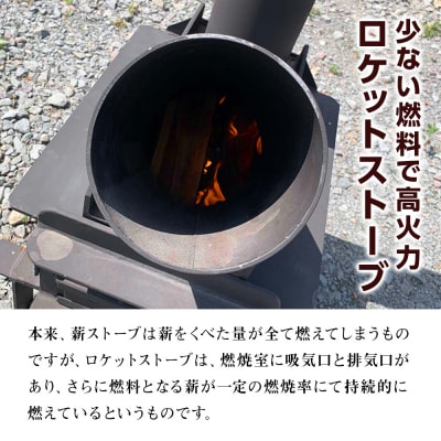 ロケットストーブ 薪ストーブ アウトドア キャンプ 暖房 調理