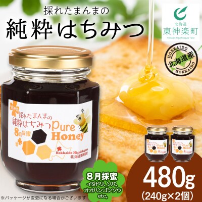 東神楽産採れたまんまの純粋はちみつ 240g2個【8月採蜜】