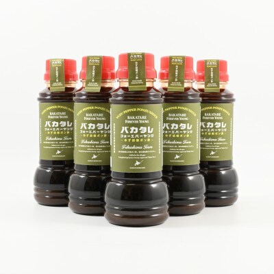 バカタレフォーエバーヤング ゆず胡椒ポン酢×5本セット