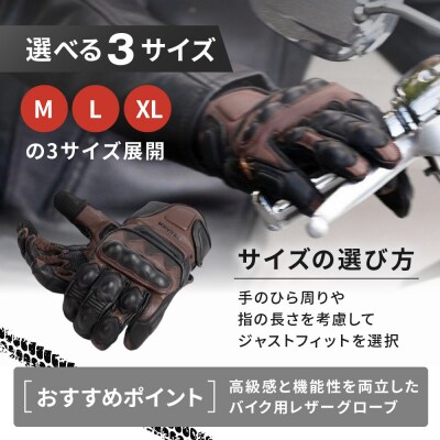 【デグナー】プロテクター付きレザーグローブ　ブラウン [TG-94]【サイズM】