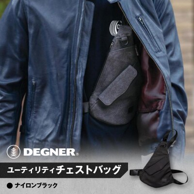 【デグナー】ユーティリティチェストバッグ [W-118A]【ナイロンブラック】