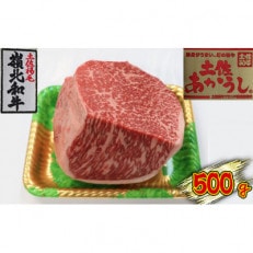 土佐あかうし モモブロック 500g