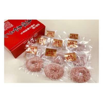 土佐あかうし　ハンバーグ　100g×8個