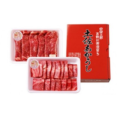 【のし付き】土佐あかうし　ロースすき焼き&焼肉　各250g