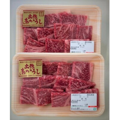 【のし付き】土佐土佐あかうし　ロース焼肉　500g